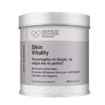 Πολυβιταμίνη Advanced Nutrition Programme Skin Vitality